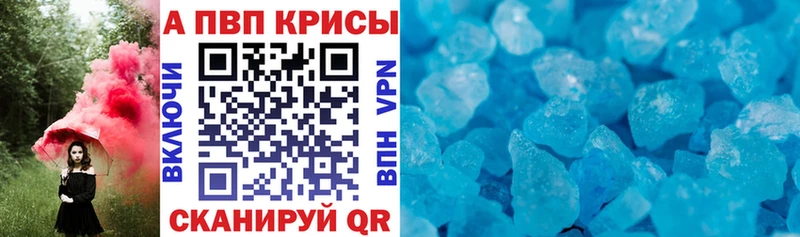KRAKEN как зайти  купить наркотики сайты  Шумиха  A-PVP VHQ 