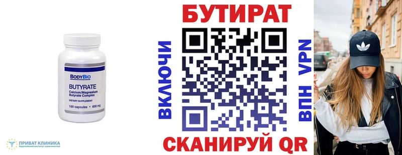 Бутират буратино  hydra   Шумиха 