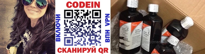 Кодеиновый сироп Lean Purple Drank  продажа наркотиков  Шумиха 