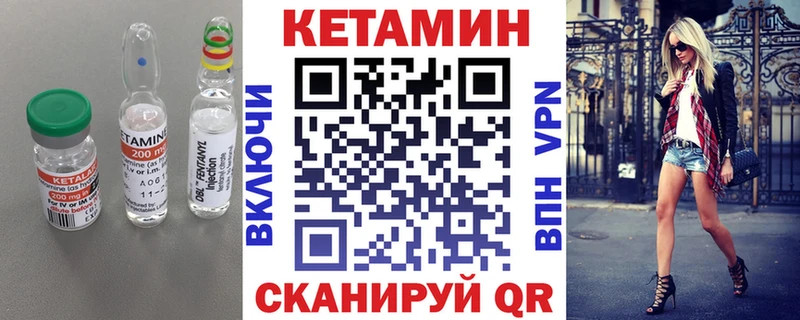 КЕТАМИН VHQ  Шумиха 