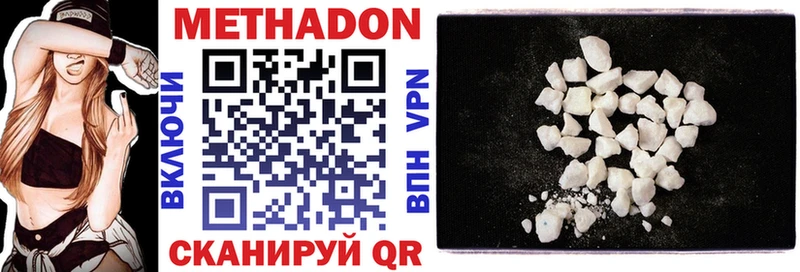 МЕТАДОН methadone  kraken как войти  Шумиха 