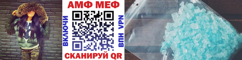 Первитин кристалл Шумиха